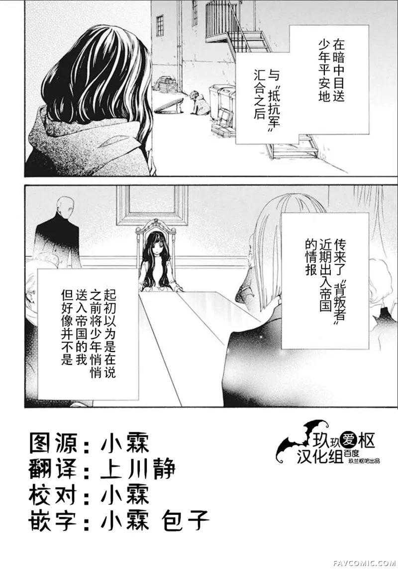 吸血鬼骑士新32话P2