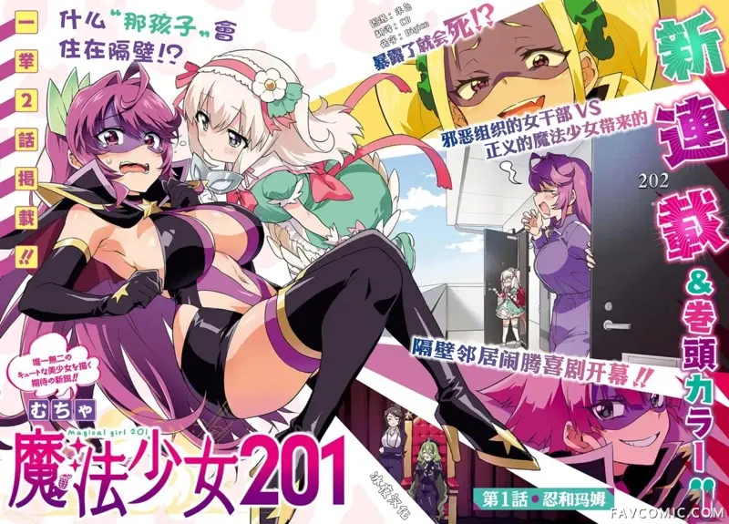 魔法少女201试读2P