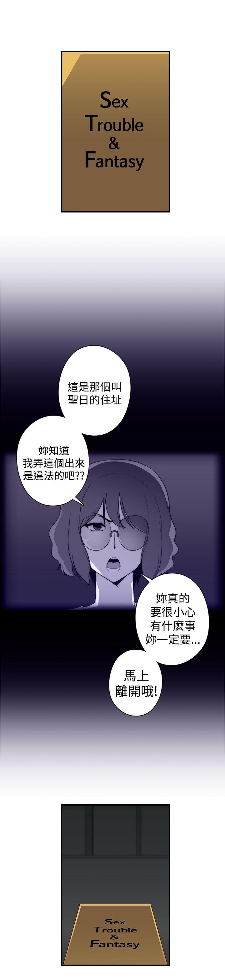 偷窥俱乐部第1季 最終話P1