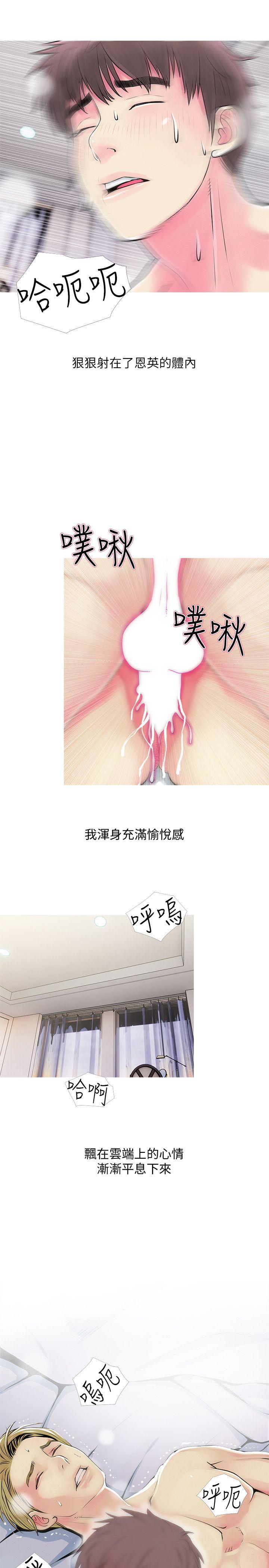 阿姨的秘密情事第38話-混亂的俊赫P1