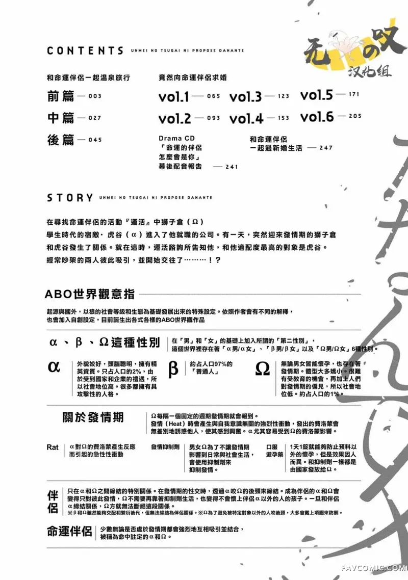 竟然向命运伴侣求婚试读4P