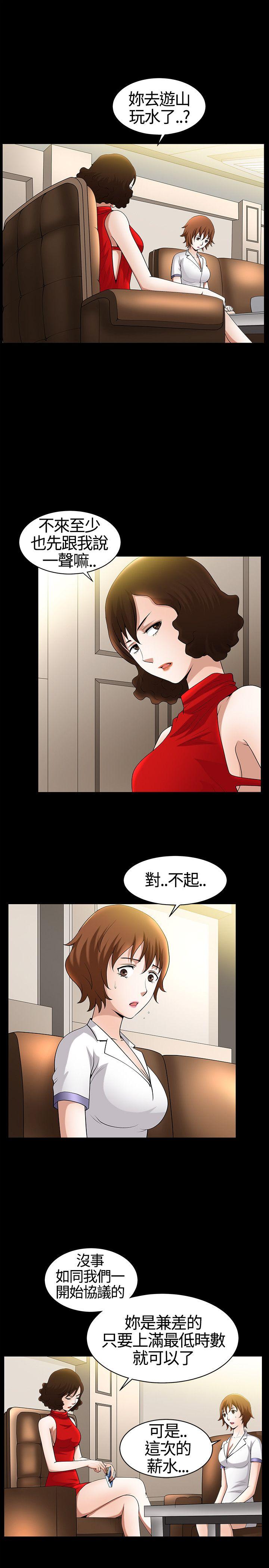 人妻性解放3：粗糙的手第17話P1