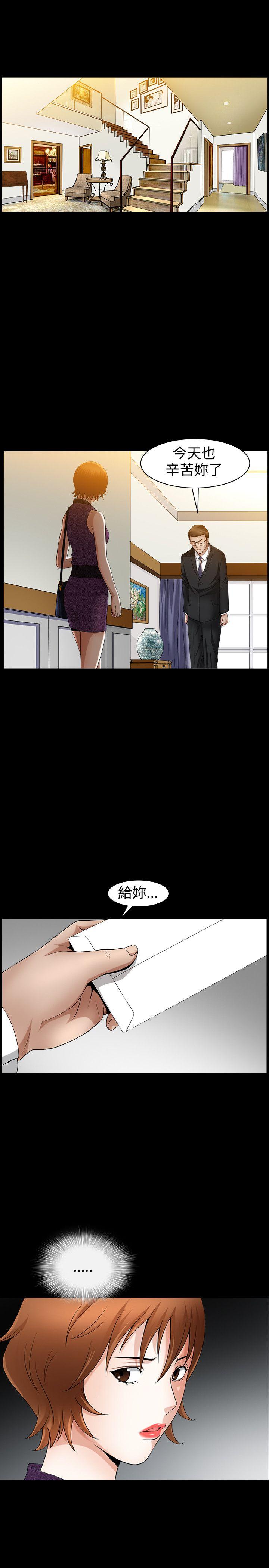 人妻性解放3：粗糙的手第45話P1