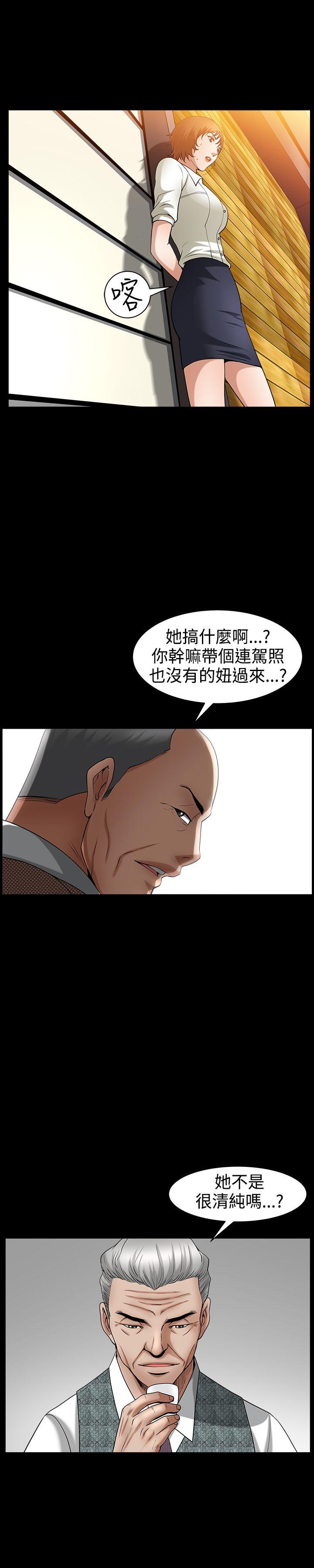 人妻性解放3：粗糙的手第48話P1