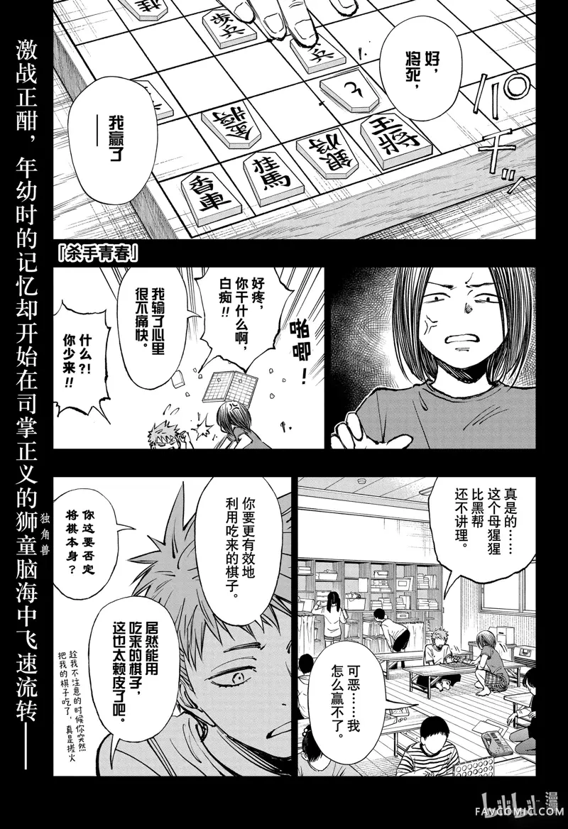 杀手青春第47話P1