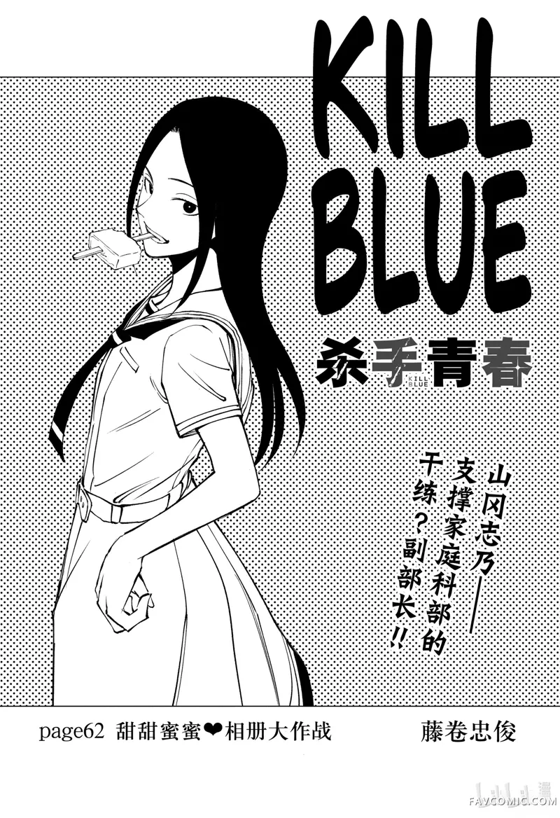 杀手青春第62話P1