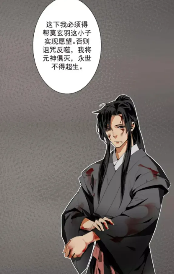 魔道祖师试读3P