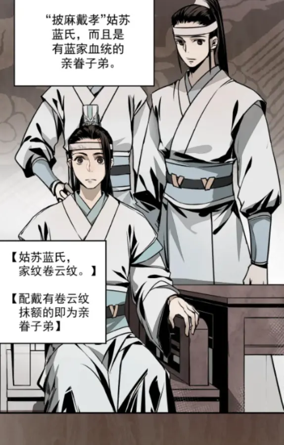 魔道祖师试读5P