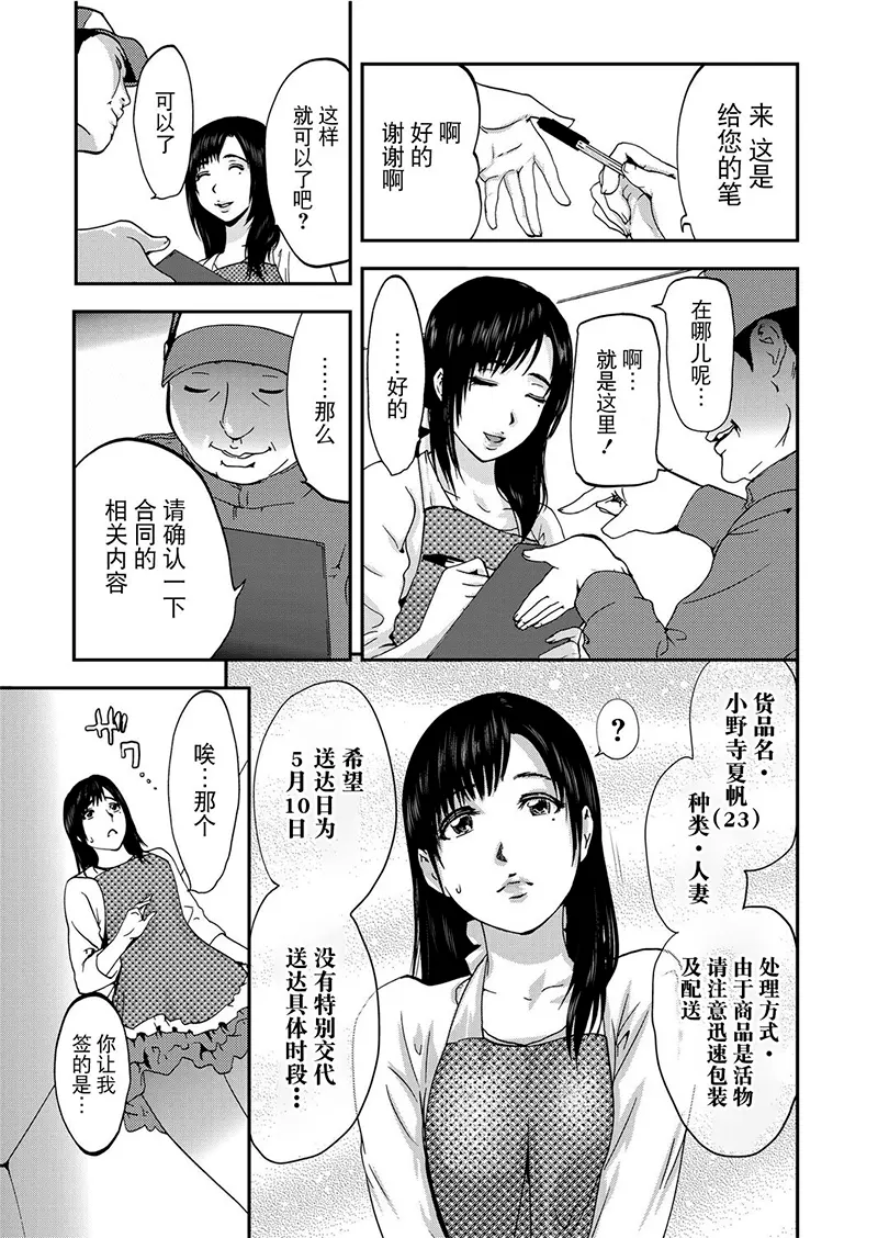 宅配恥女～縛られて運ばれる试读5P