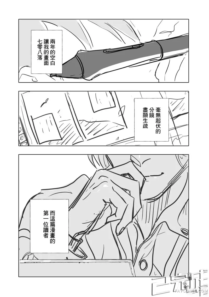 人气漫画家×抑郁症漫画家试读3P