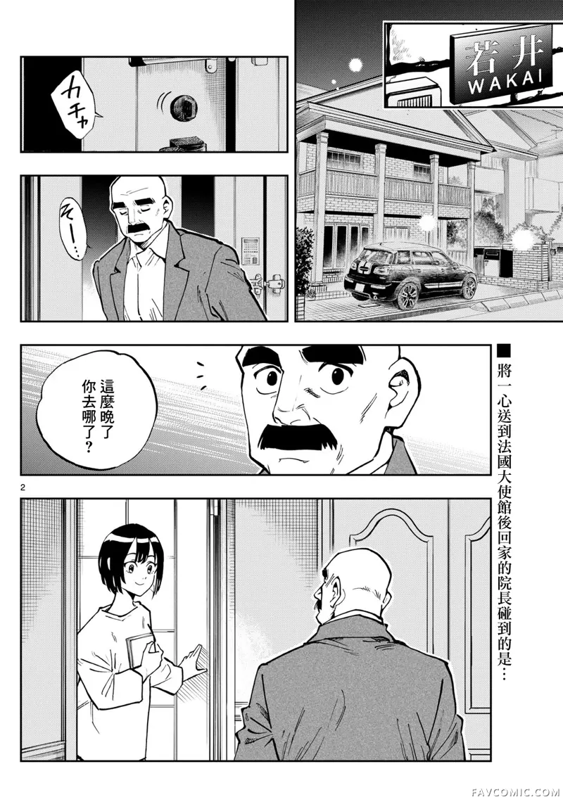 手外科第38話P2