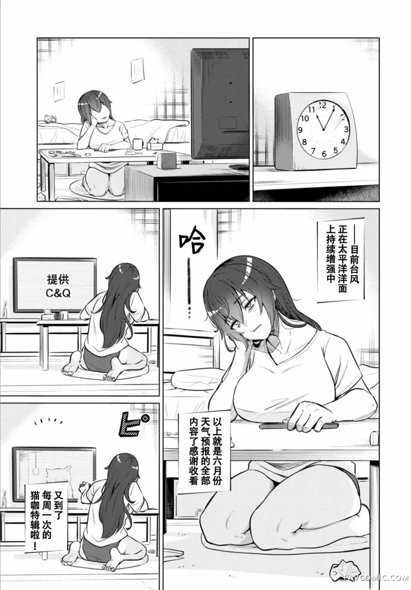 极限单身女子觅食中试读4P