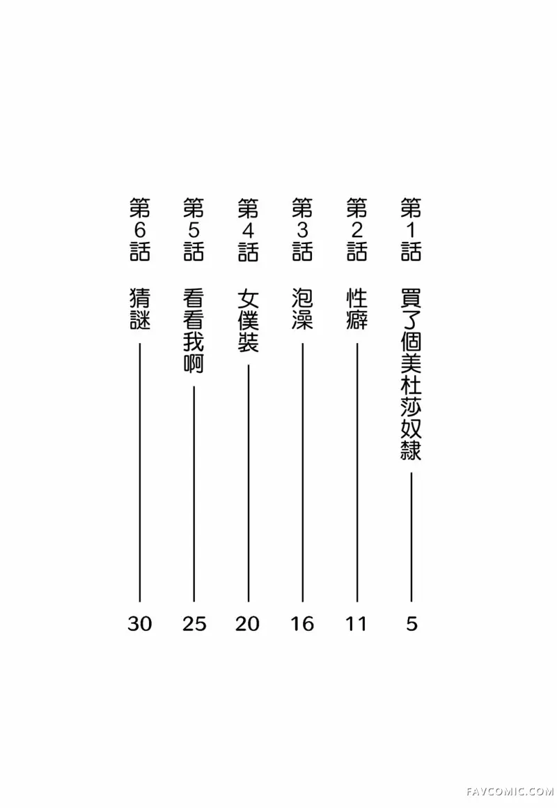 买下来的奴隶居然是只美杜莎试读4P