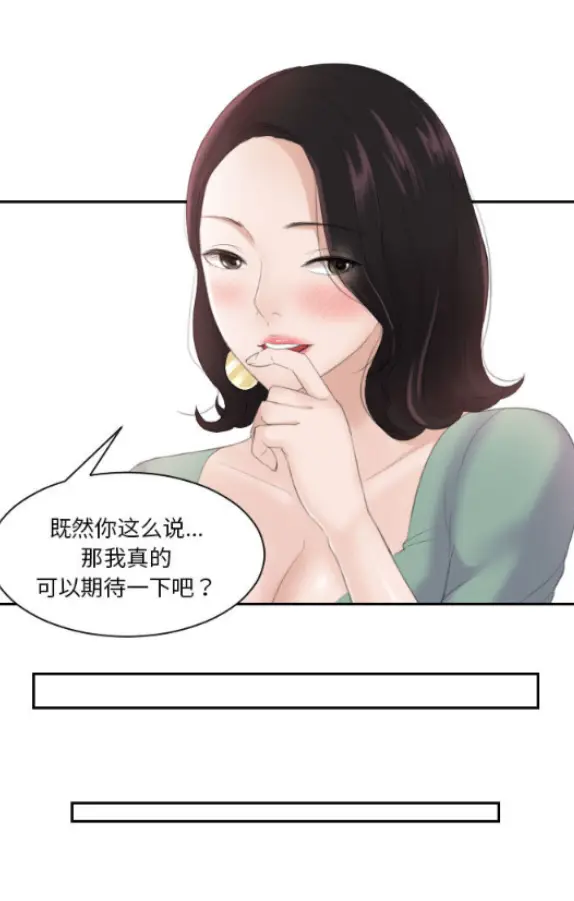 熟女的味道试读2P