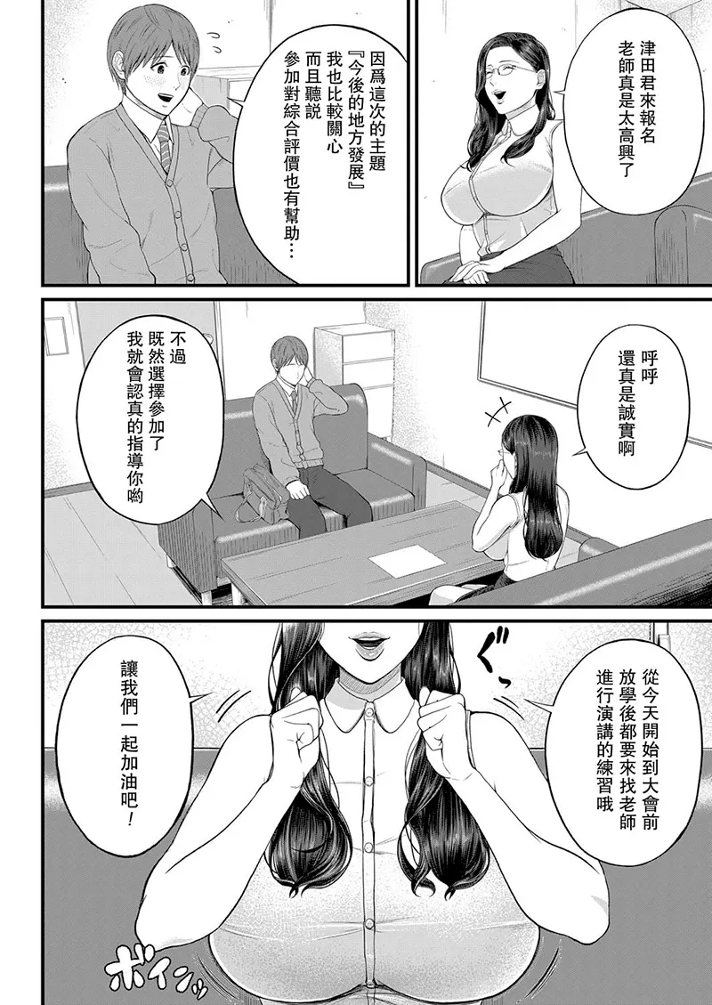 淫乱女教師と僕试读5P