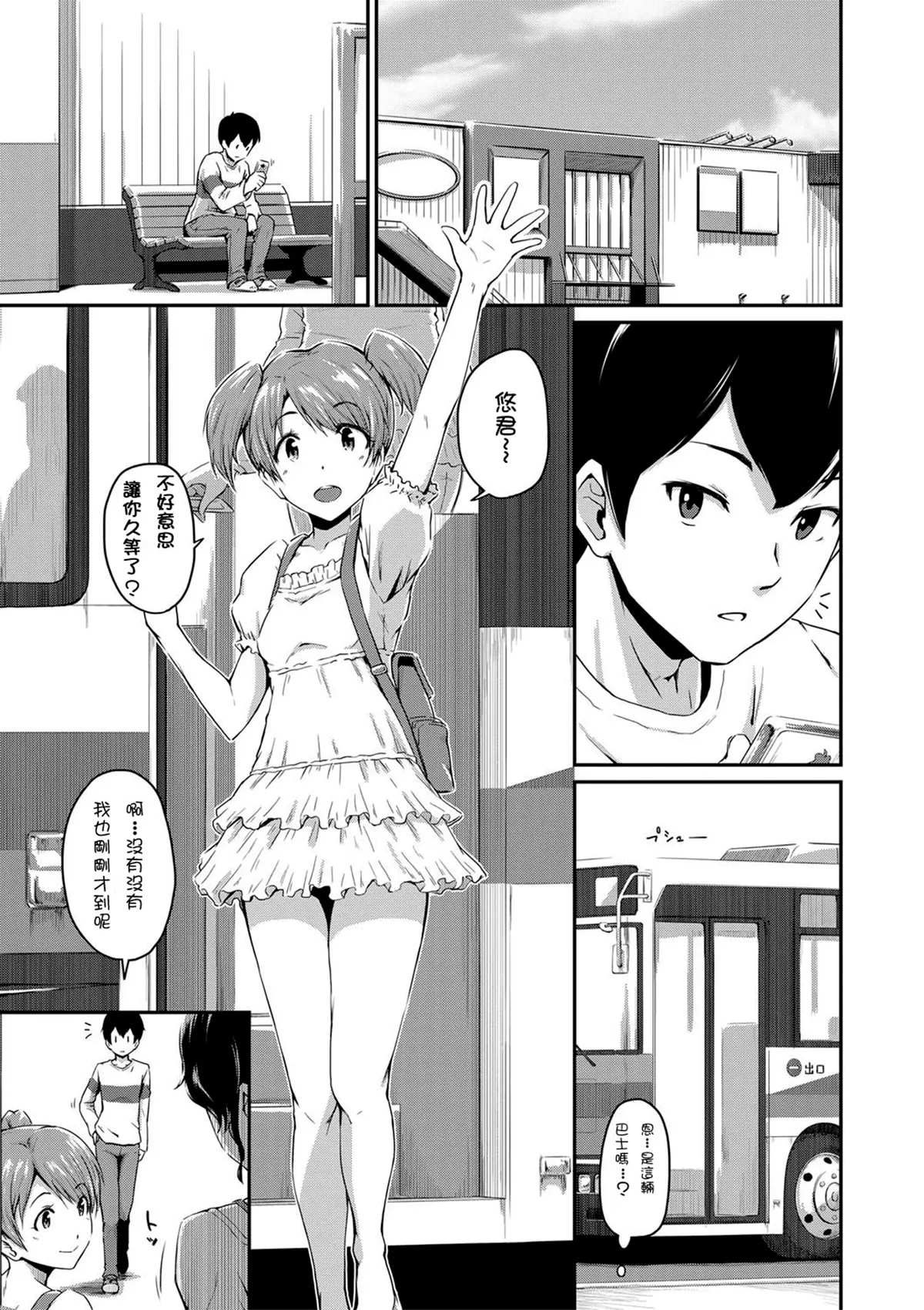 『お尻が好きです。』试读2P