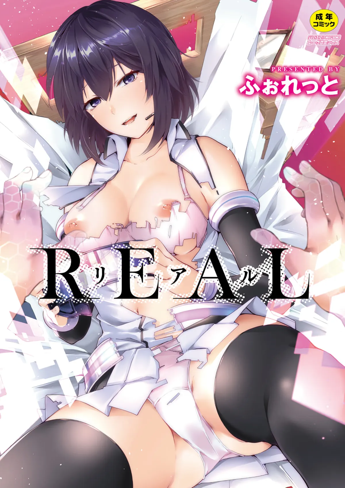 リアルーREAL试读1P