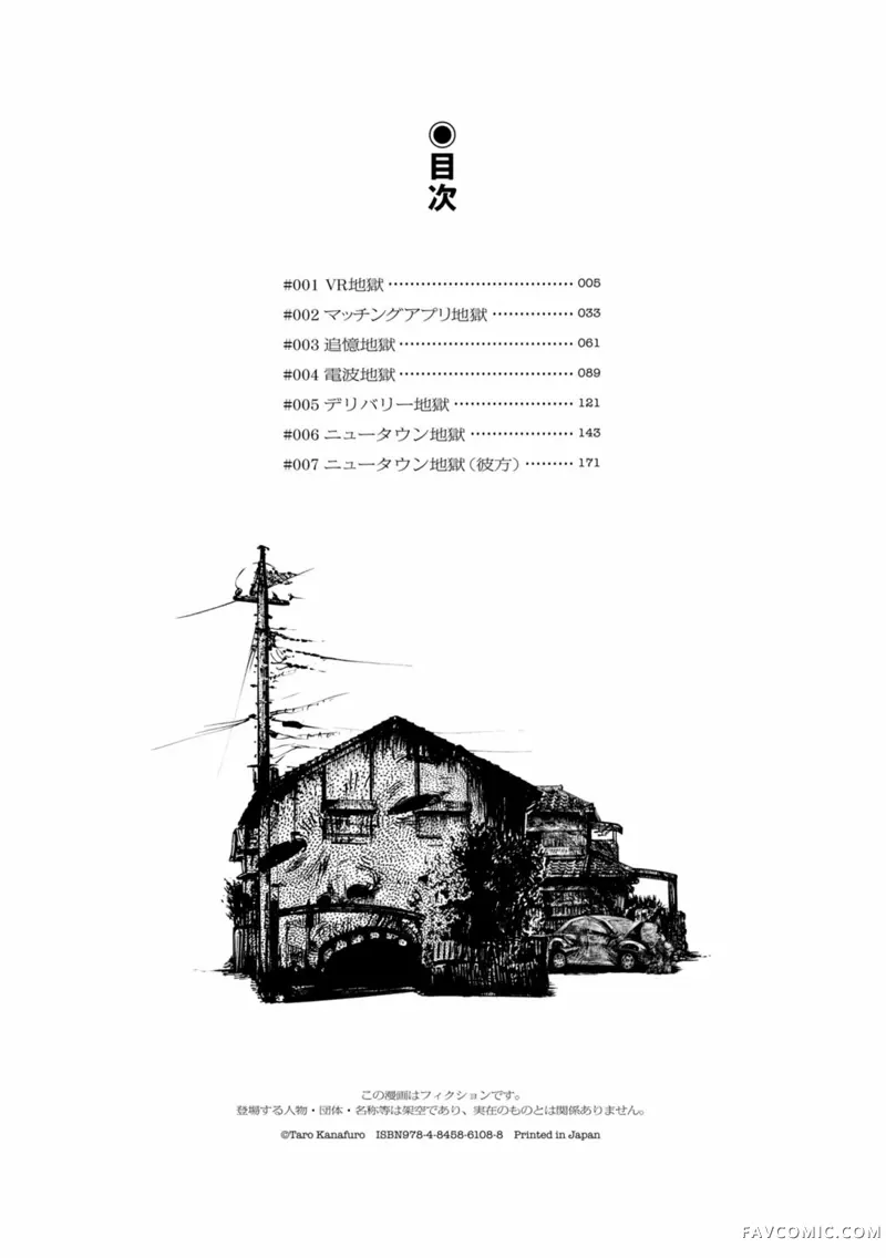 SUBURBAN HELL 郊外地狱试读5P