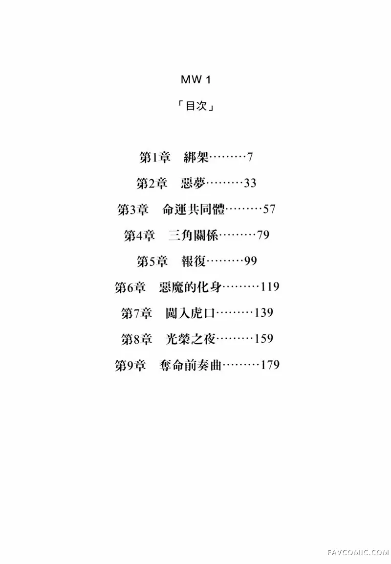 MW试读4P