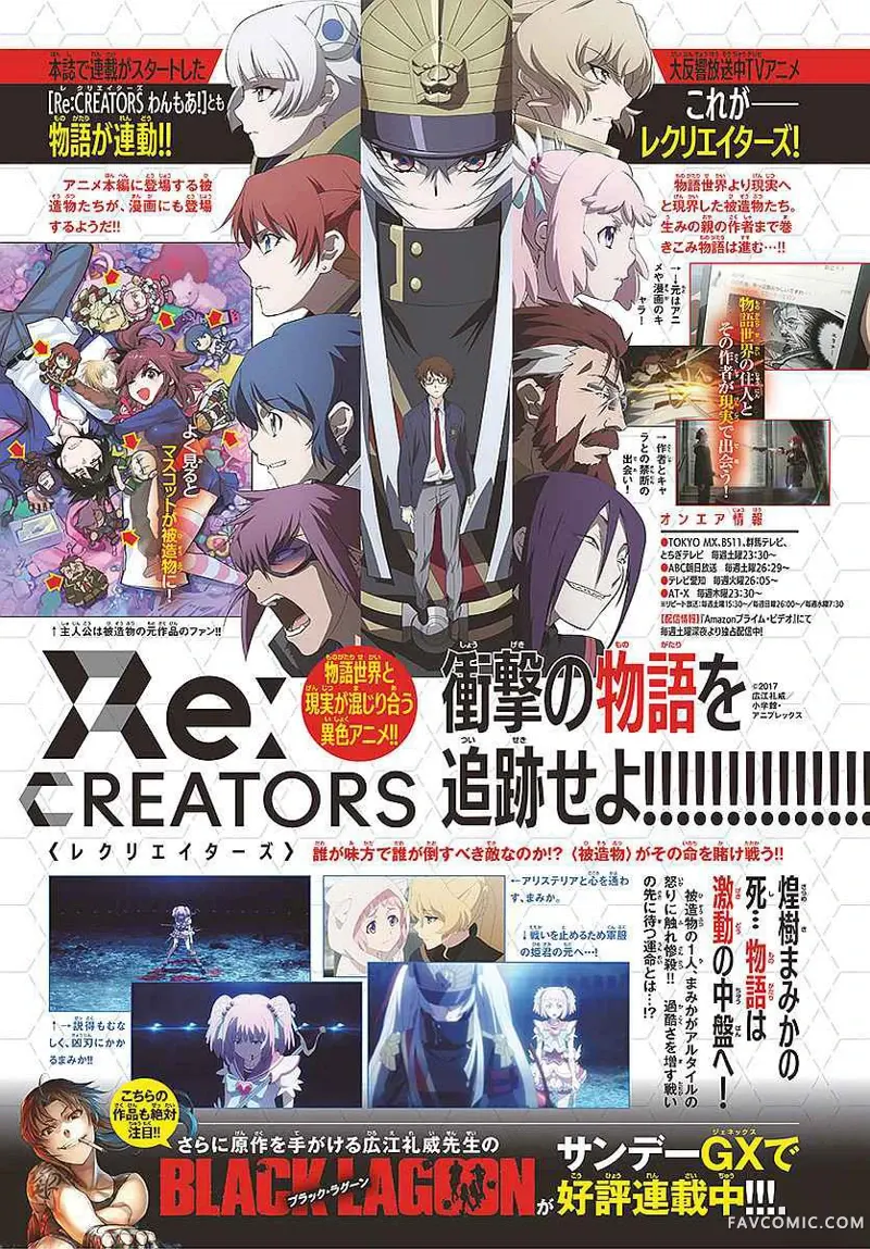 Re:CREATORS ONE MORE试读3P