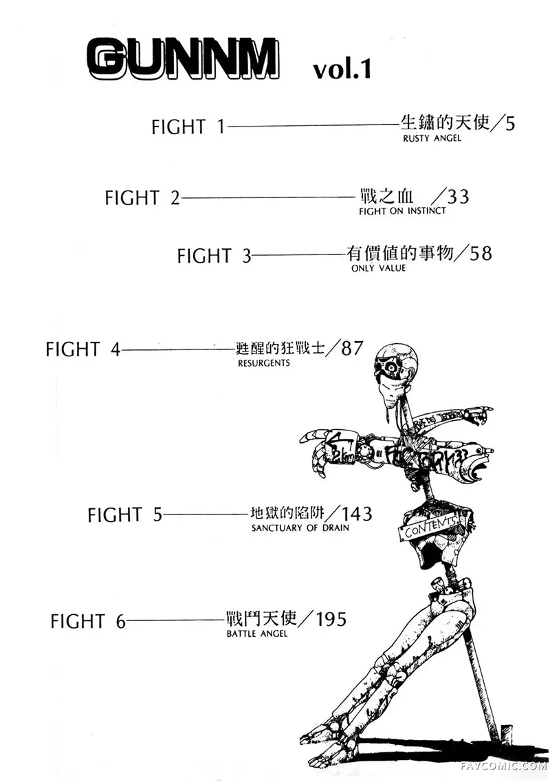 铳梦试读3P