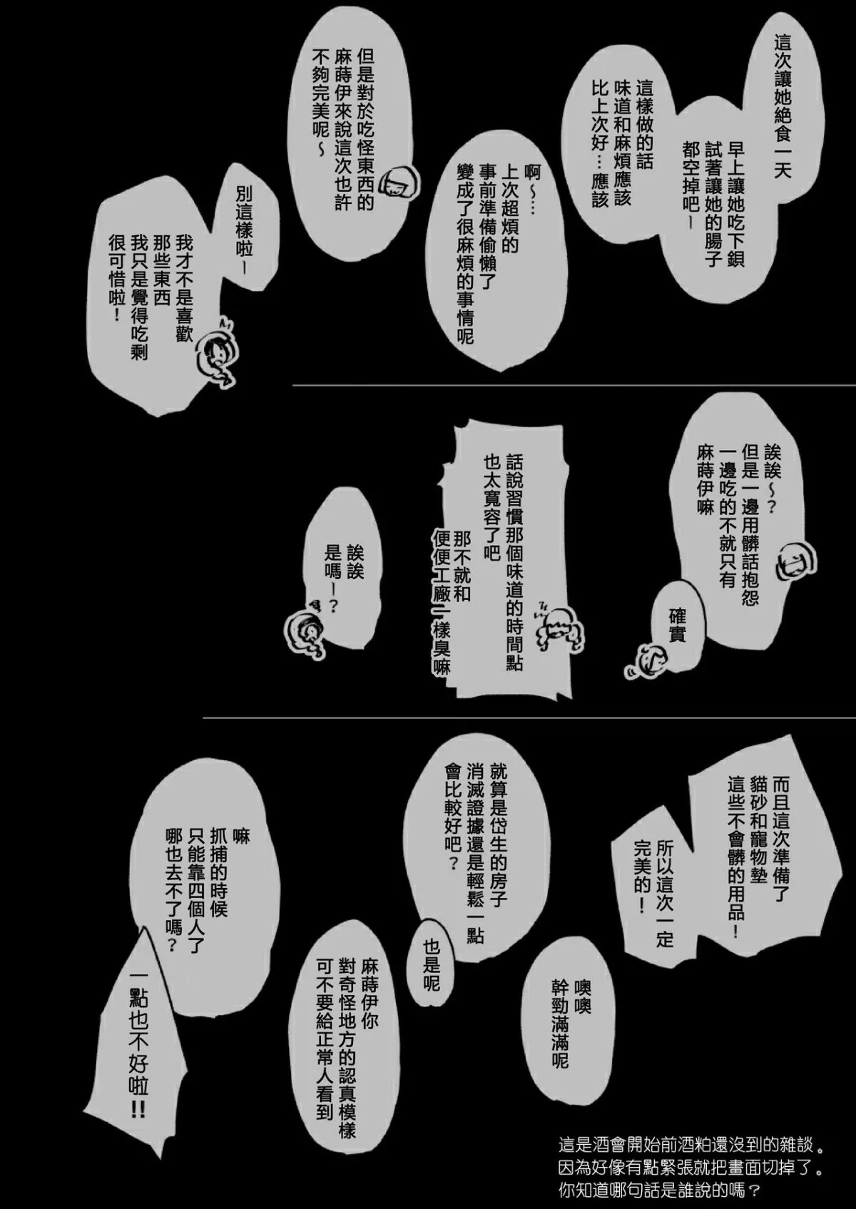 不健全人体破壊飲み会试读3P