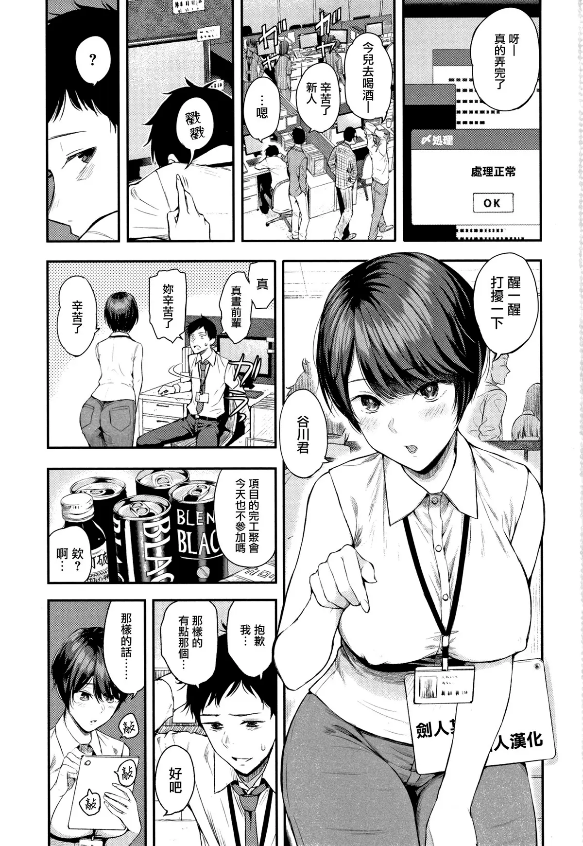 彼女と僕の交配の話。试读3P