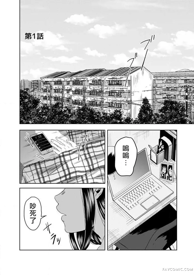 黑百合有刺试读3P