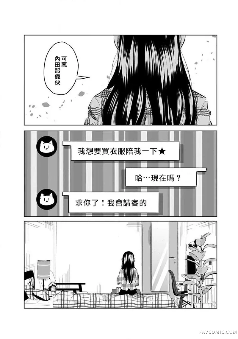 黑百合有刺试读5P