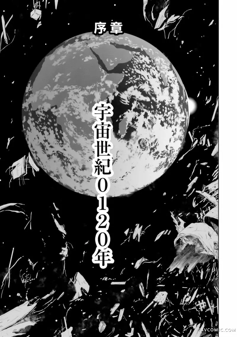 机动战士高达F90 极速方程式第00話P1