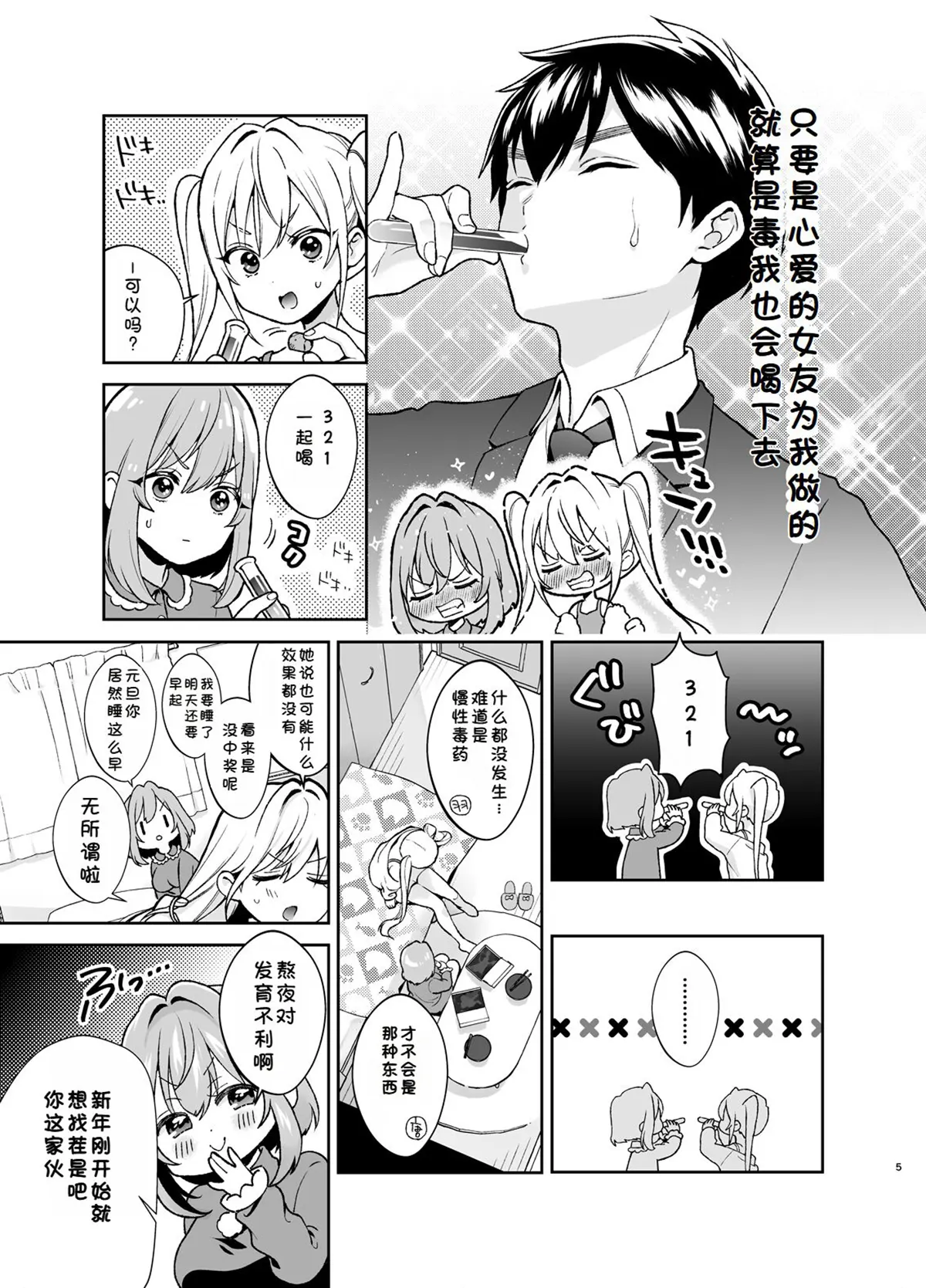 羽香里と唐音といちゃらぶえっちする本试读4P