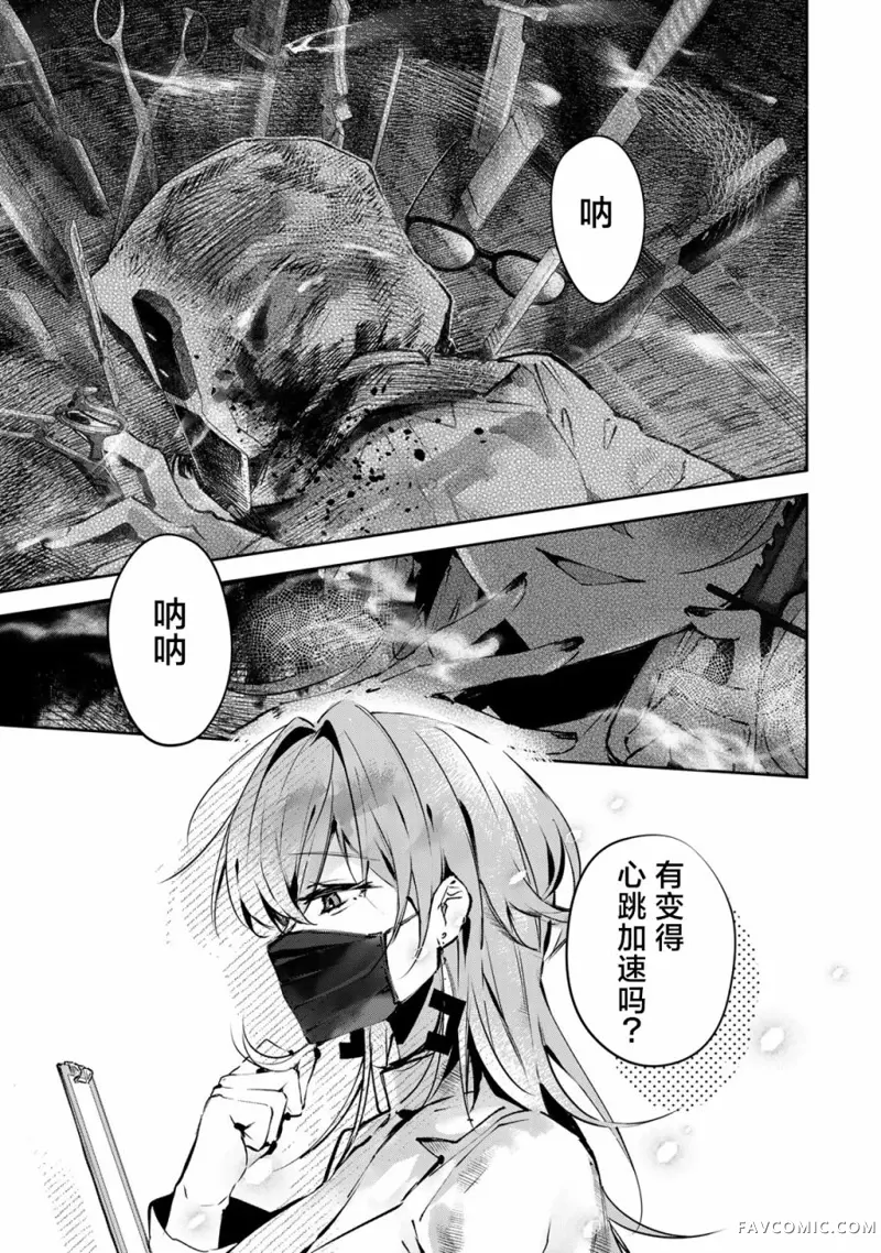 DDaddiction第01話P1