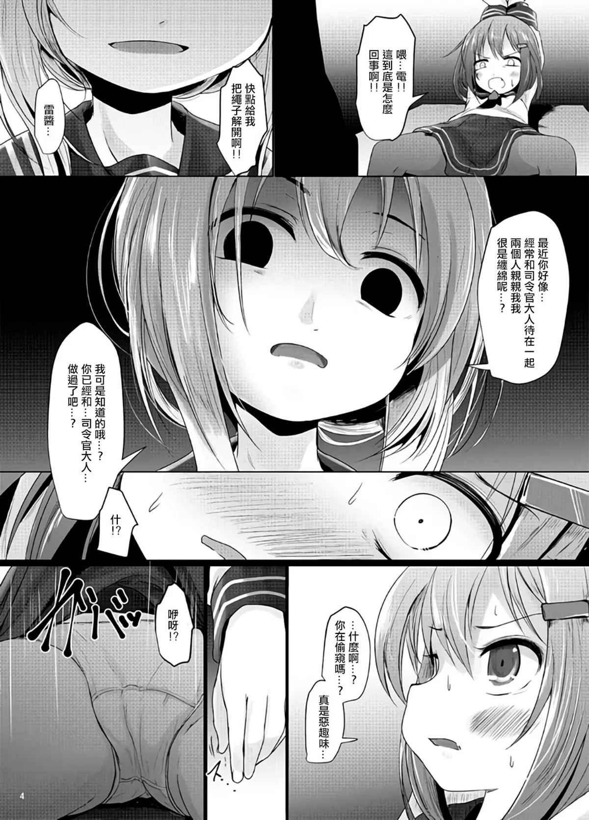 なのです试读3P