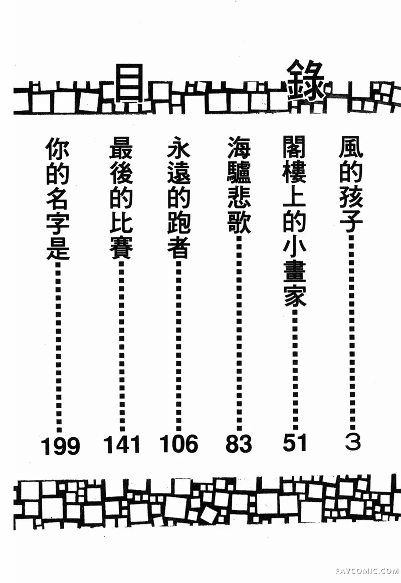 千叶彻弥短篇集试读4P