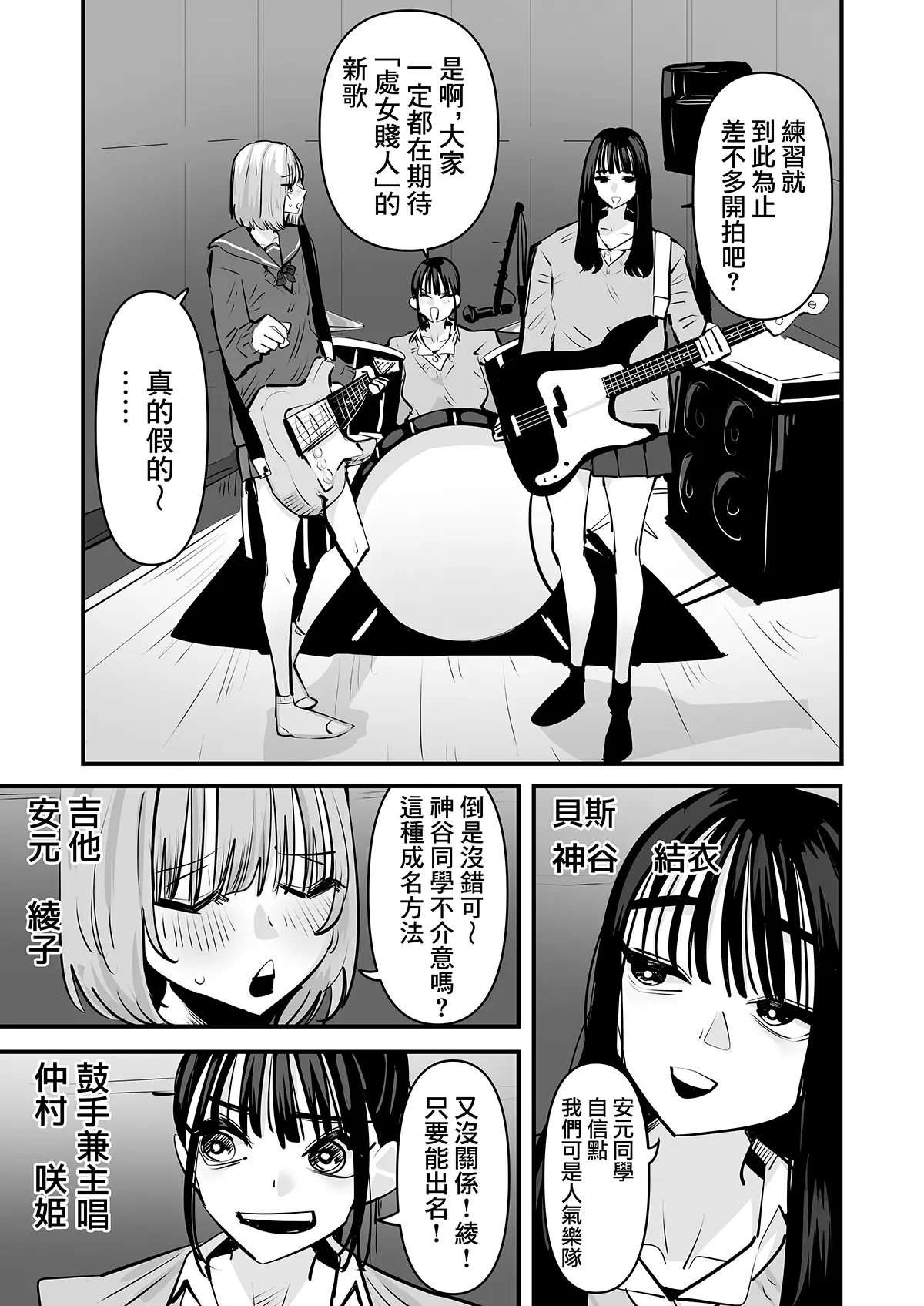 ガールズバンド・淫・ザ・百合セックスーギタリストとベーシスト、どっちが手マン上手いの？试读3P