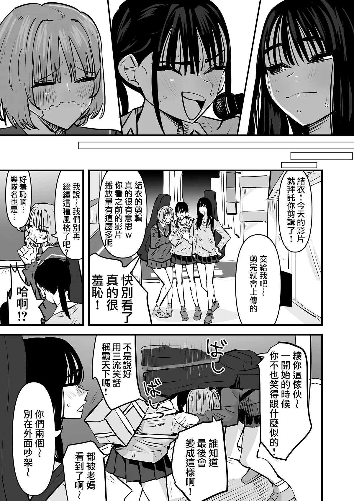 ガールズバンド・淫・ザ・百合セックスーギタリストとベーシスト、どっちが手マン上手いの？试读5P