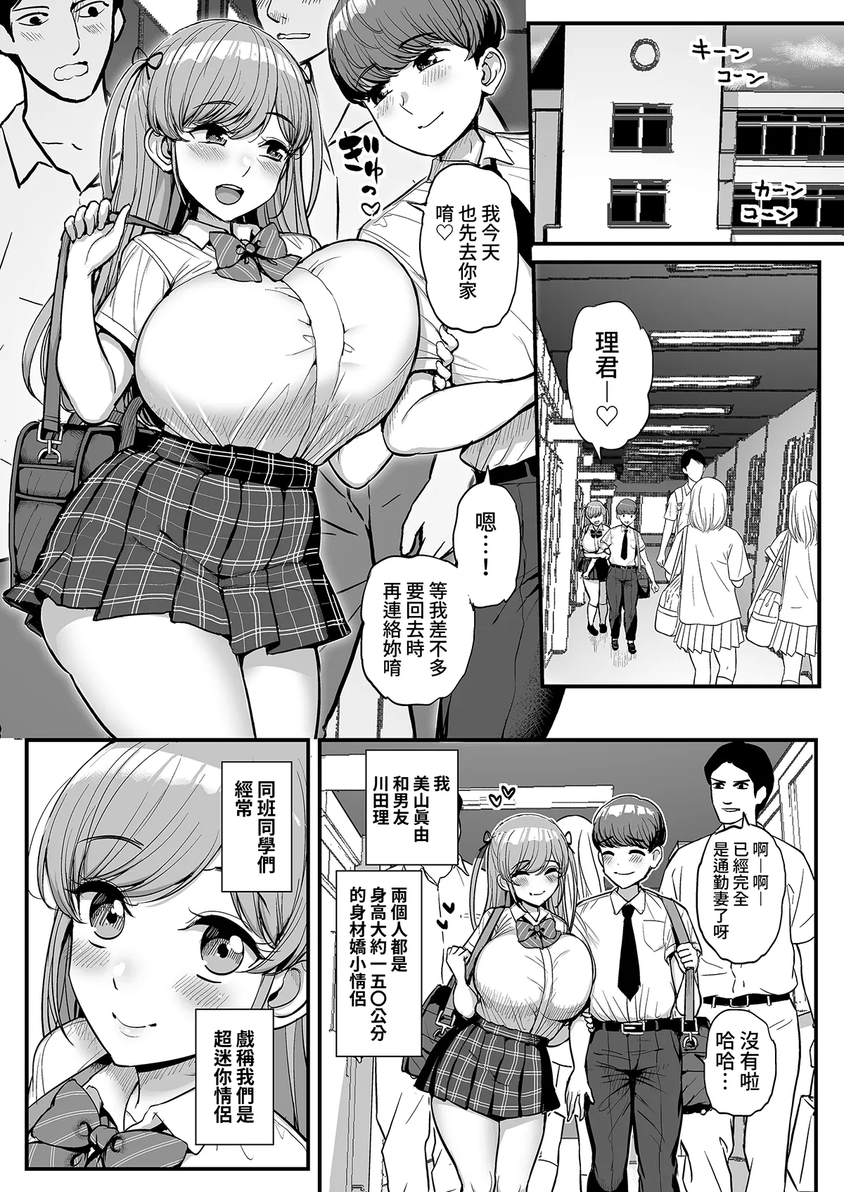 ミニマム彼女は親父の性奴● -家族旅行編-试读2P