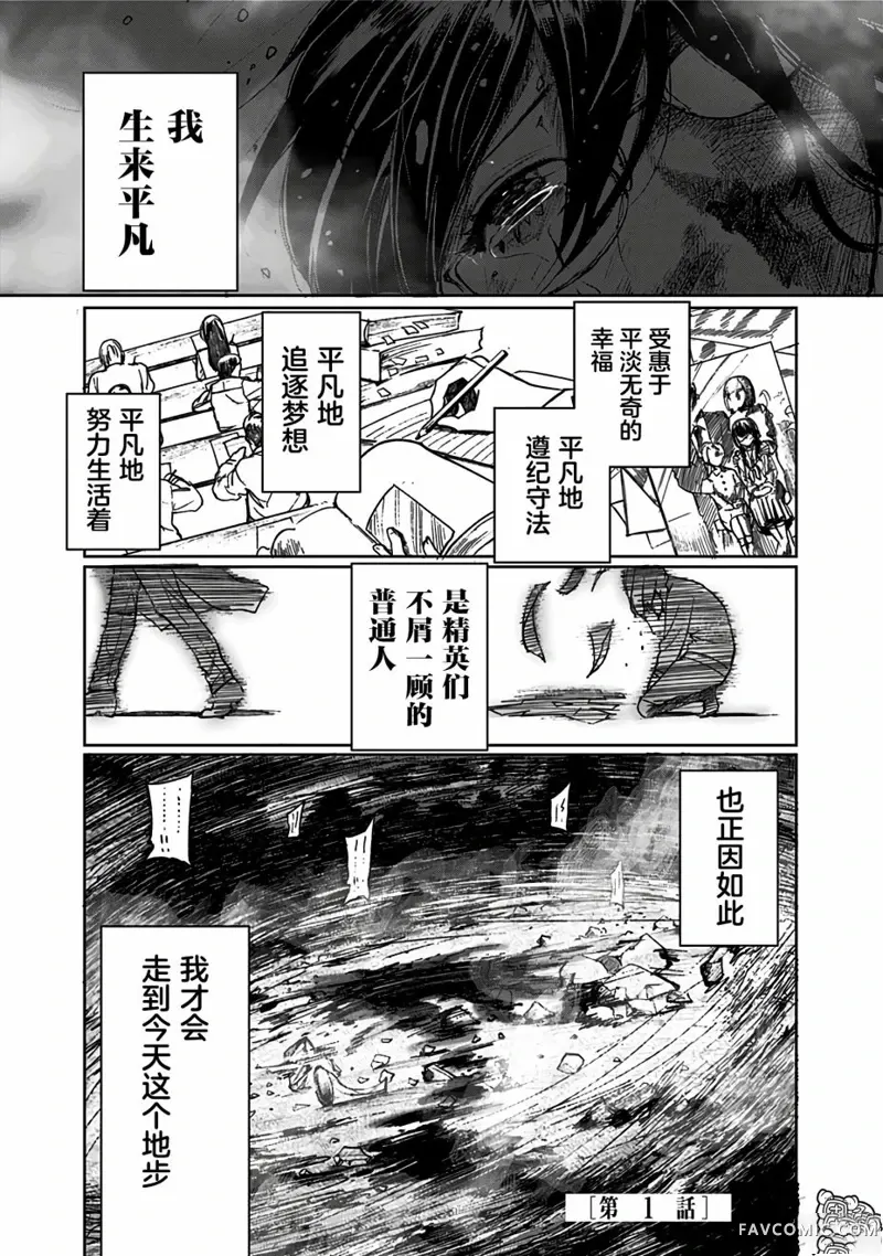 腹腹教师第01話P2