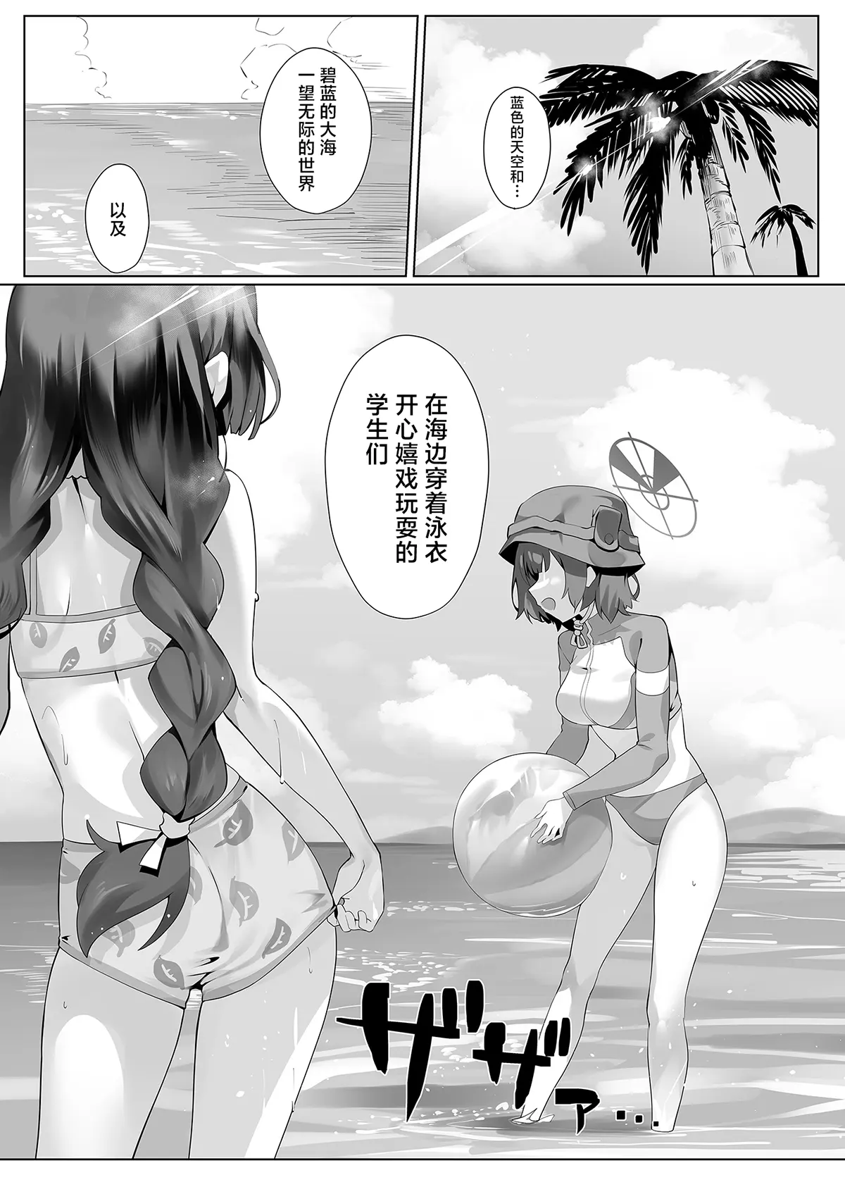 Beach of fire试读2P