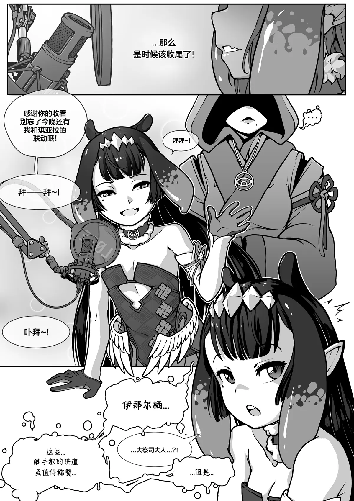 Priestess Duties 祭司之责试读3P