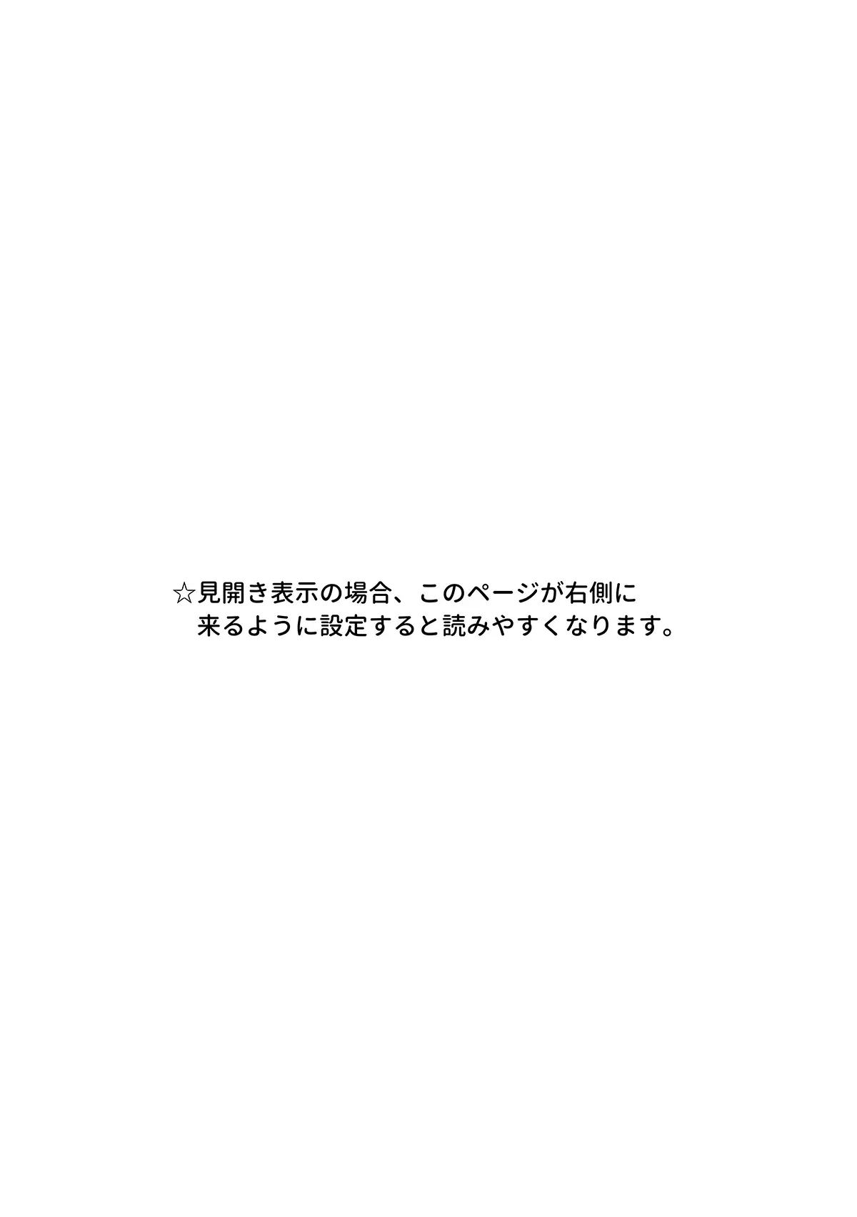 知ってましたぁ？サキュバスは体が大きければ大きいほど強いってコト♪〜おねロリ同族暴力百合交尾〜试读2P