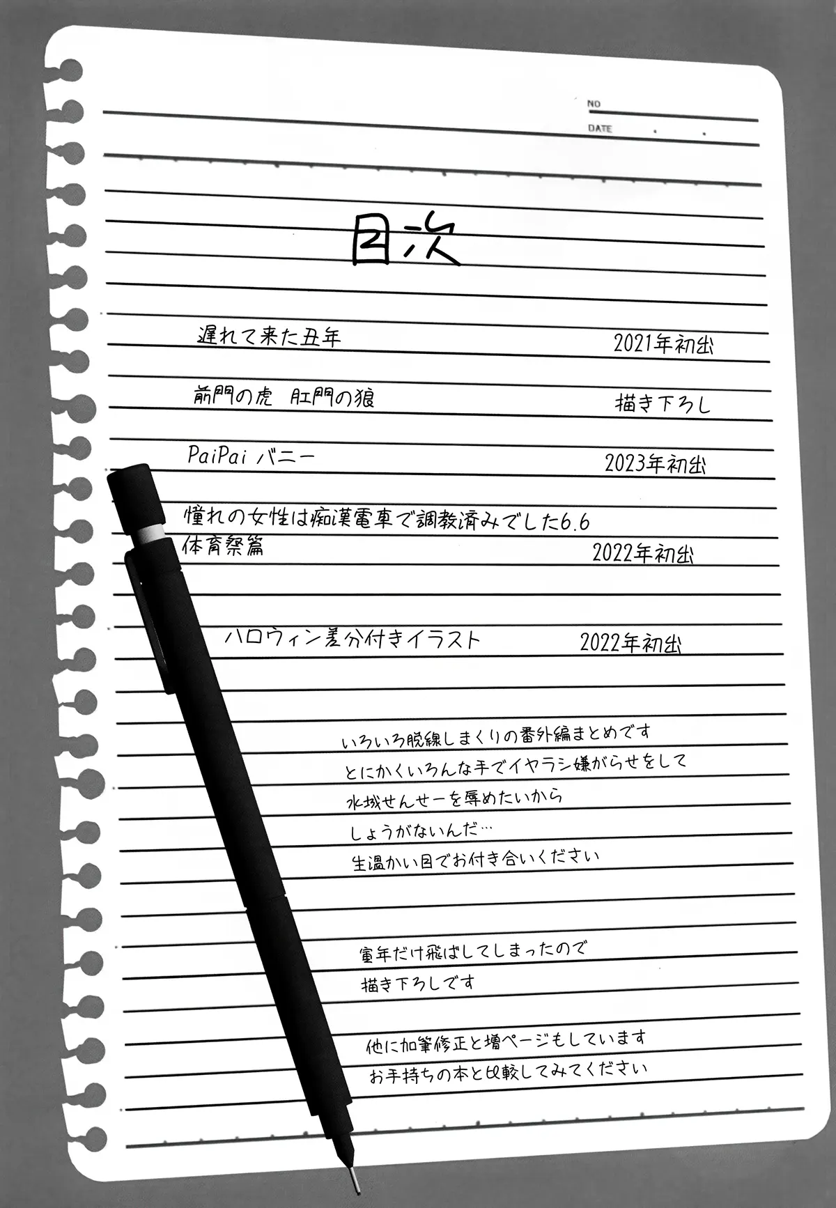 憧れの女性 は痴漢電車で調教済みでした试读4P