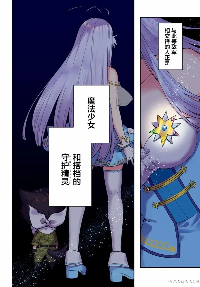 86―不存在的战区―魔法少女女王★蕾娜试读2P