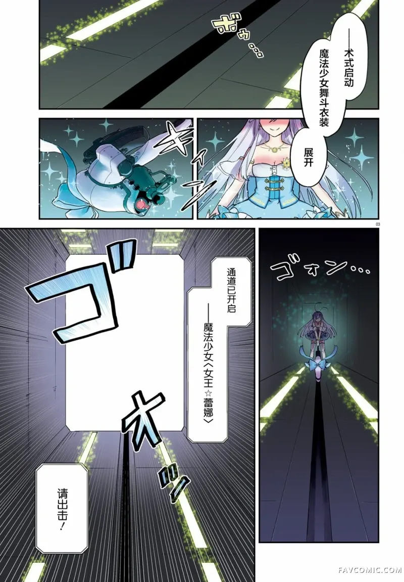 86―不存在的战区―魔法少女女王★蕾娜试读3P