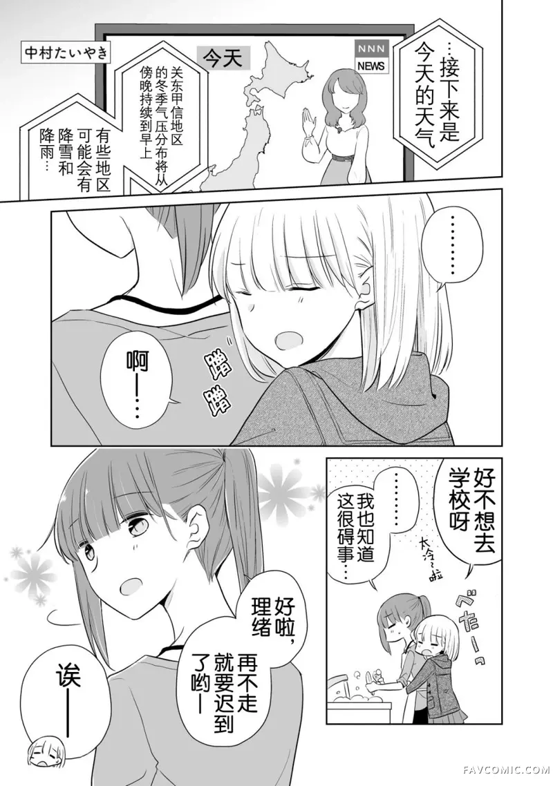 母女百合选集 甜蜜之家试读3P