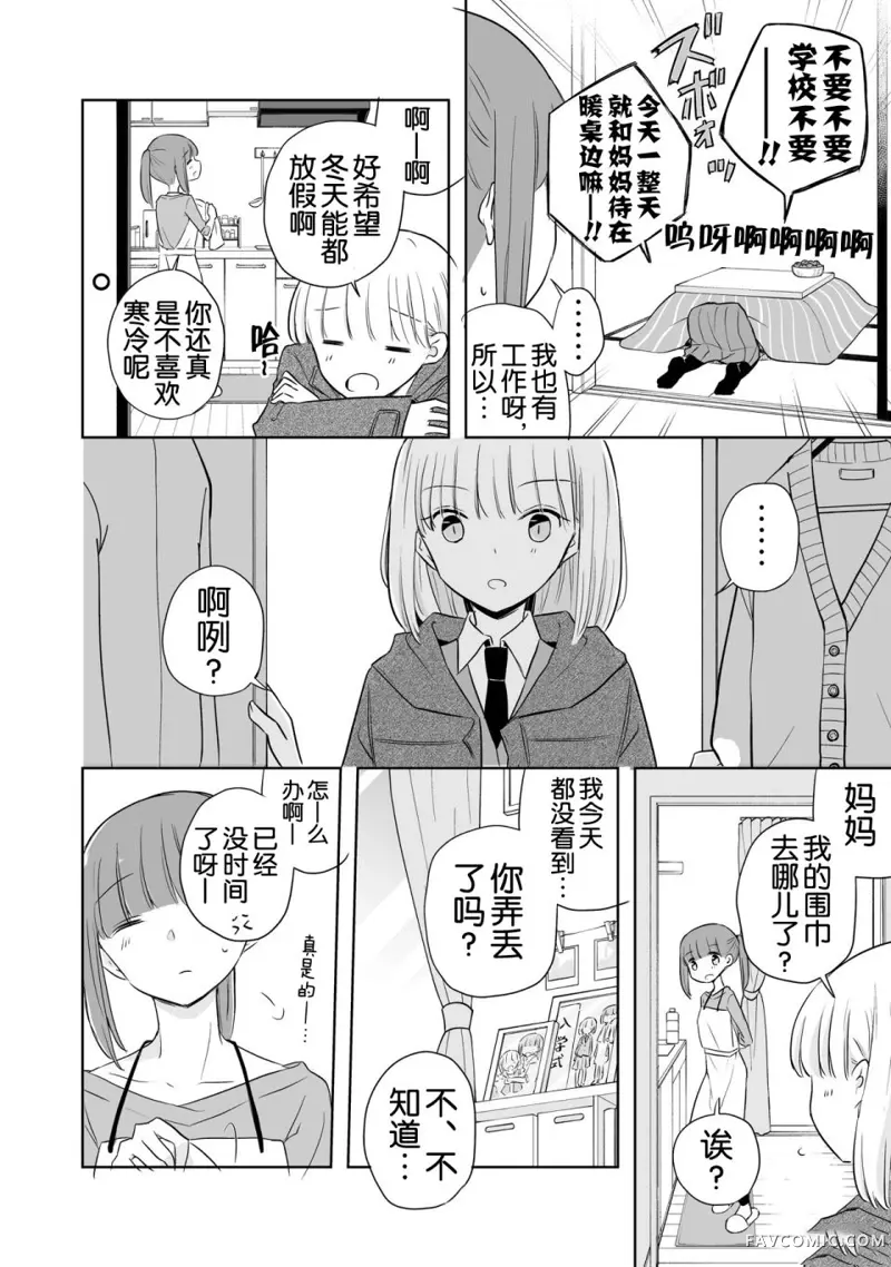 母女百合选集 甜蜜之家试读4P