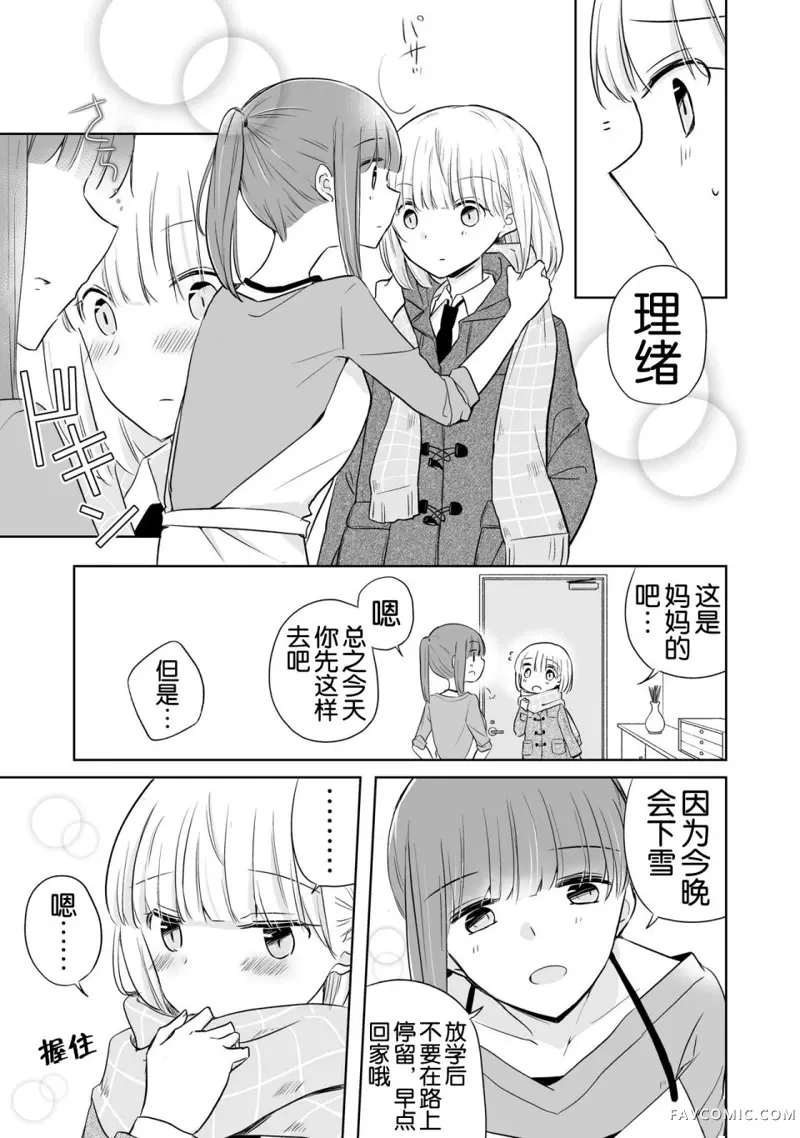 母女百合选集 甜蜜之家试读5P