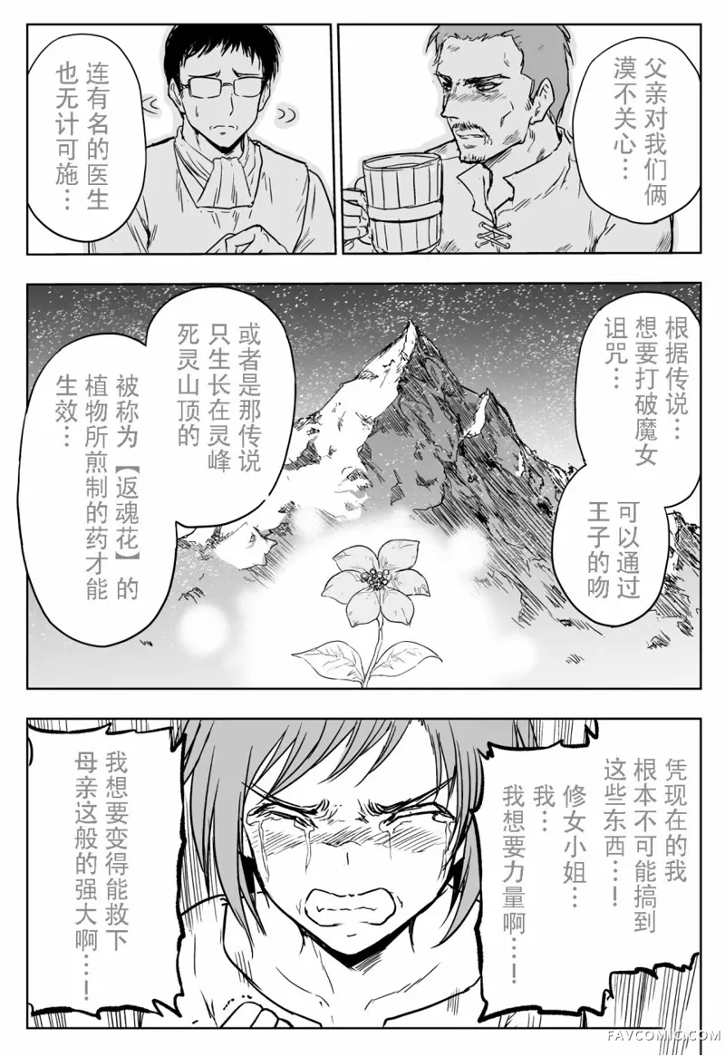 铁拳修女试读3P