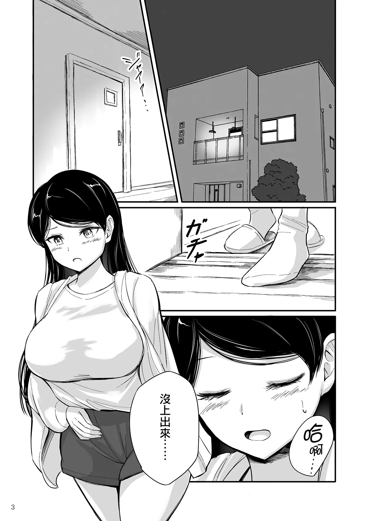 排泄少女16试读3P