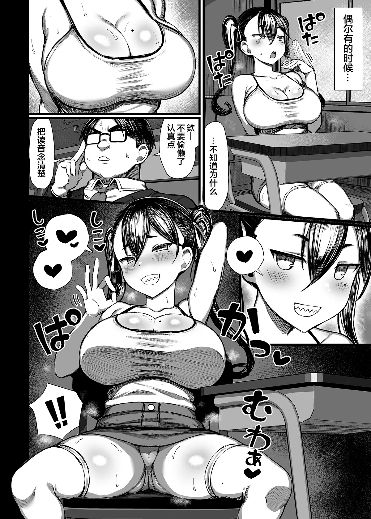 魔乳メスガキをわからせる!试读5P